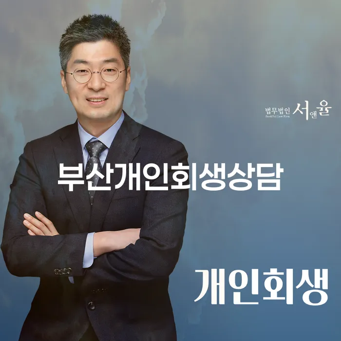 회생변호사 빚독촉 해결 방법 알려드려요.