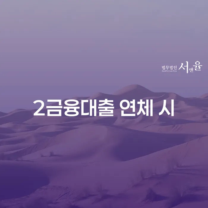 개인회생이의신청 개인회생 처리방법 잘하는 방법은