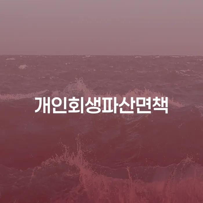카드론 연체 빚독촉 확인 하고 진행