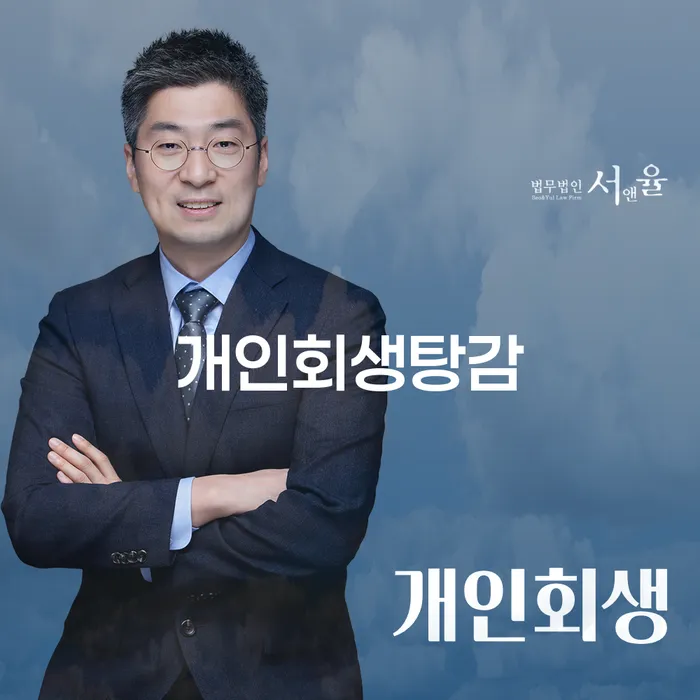 개인파산비용 카드빚 연체 무료상담
