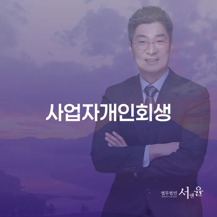 부부파산 개인회생으로 방법 절차 이해해야