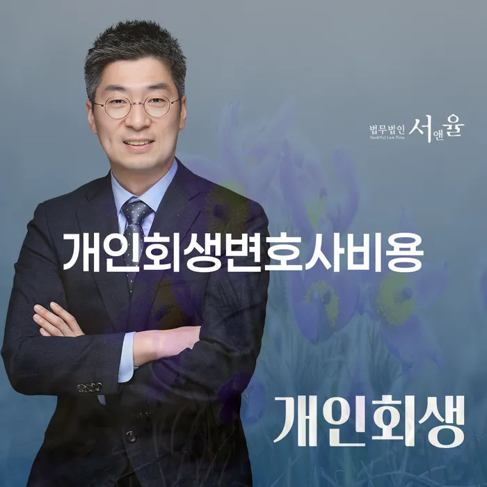 대구개인파산 대출 연체 개인회생 상세히알기