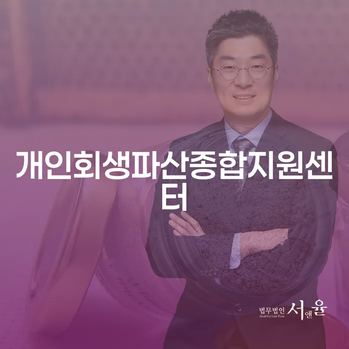 법인채무 빚 해결할 알고신청하기