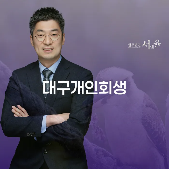30대개인회생 개인회생,개인파산으로 판단을위해