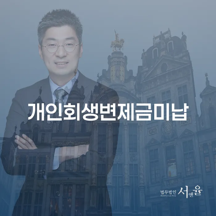 학자금대출개인회생 개인회생으로 해결 해결할 수 있을까?