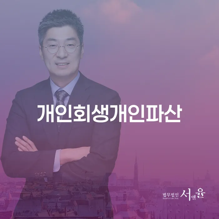 개인회생 개인회생으로 해결 해결 할 수 있을까?