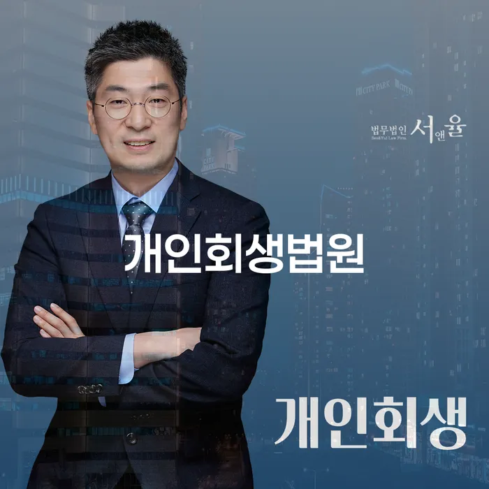 통신비 연체 시 개인회생 처리방법 걱정이라면