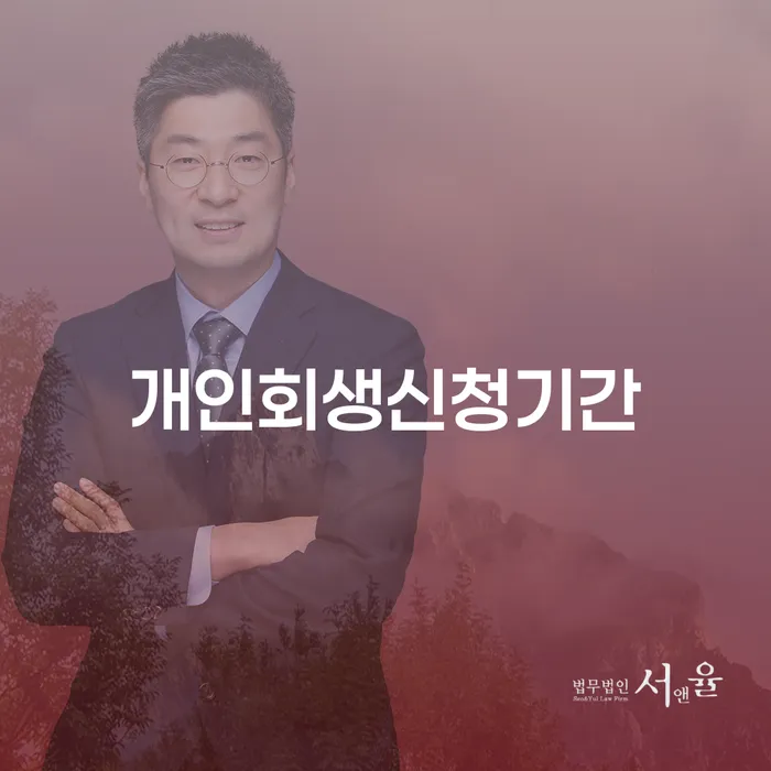 도박 개인회생 성공사례 채무 효과적인 해결방법 법무사추천