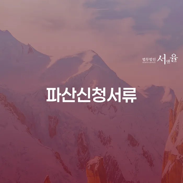 영광군 개인회생재신청 빚갚는 방법 최신정보
