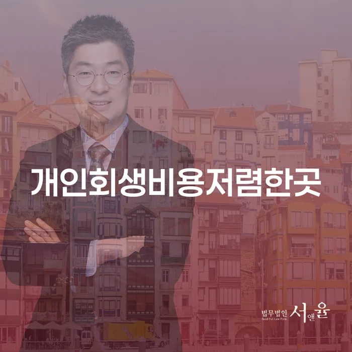 남해군 개인사업자파산 개인회생으로 해결방법 관련