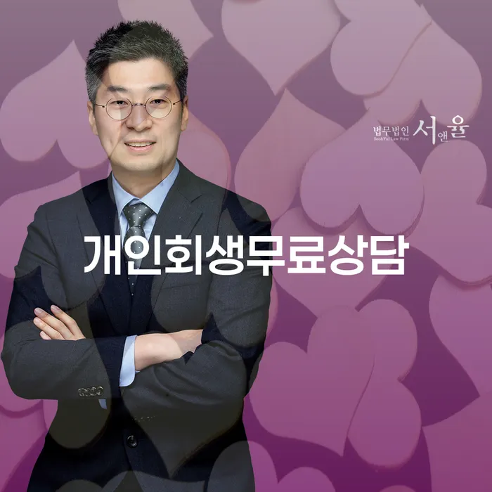 예산군 개인회생파산종합지원센터 개인회생 문제해결방법 최신정보