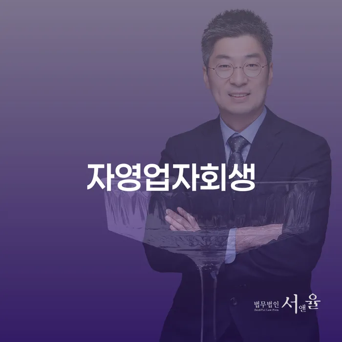 양구군 개인회생부양가족 빚청산 무료상담신청