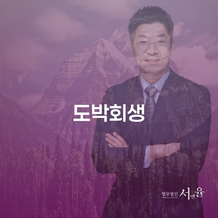 충청북도 면책금 빚 합법적인 빠른방법 알아보기