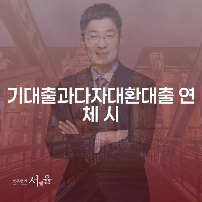 천안시 과다채무 개인회생 신청무료상담