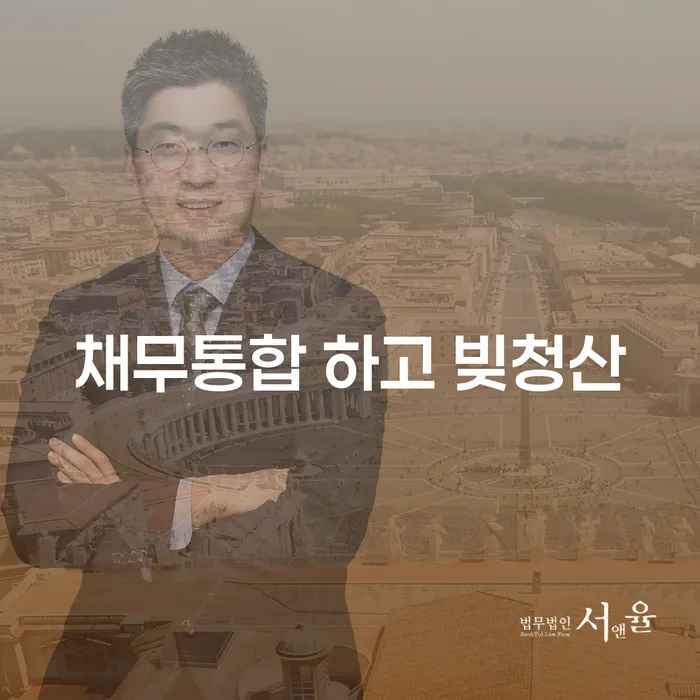 문경시 통신비연체 빚 해결할 도움을 받을 수 있는 제도