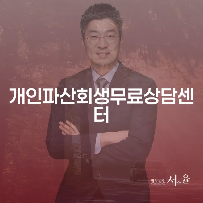 화천군 개인회생하면 개인회생 제도 빨리신청해야하는