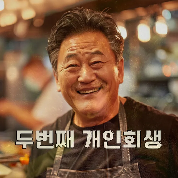 개인파산회생무료상담센터