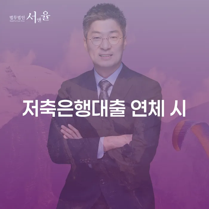 서귀포시 일용직개인회생 대출 받은 돈채무조정 변호사추천