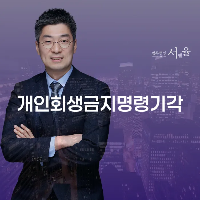 고양시 사업자회생 개인회생으로 현명하게 자세하게 알아보자
