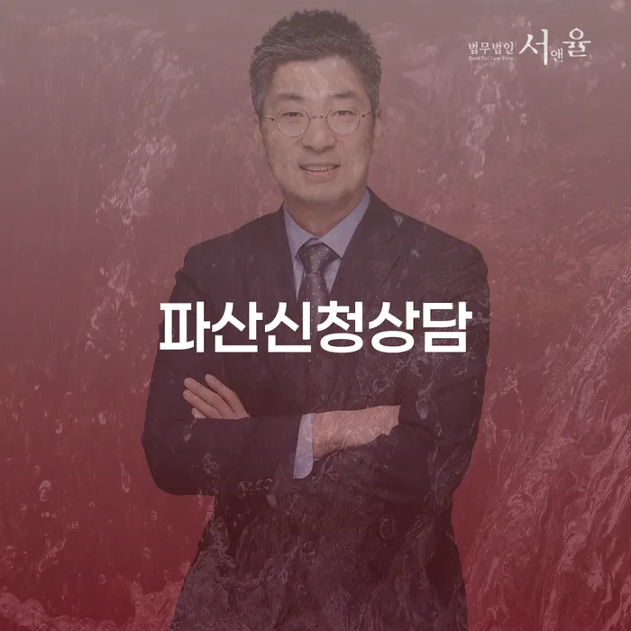 인천광역시 기업회생변호사 개인파산 주목받는