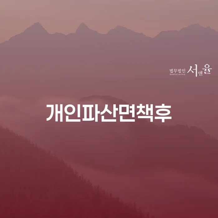 정읍시 개인파산신청 개인회생으로 해결방법 어떻게
