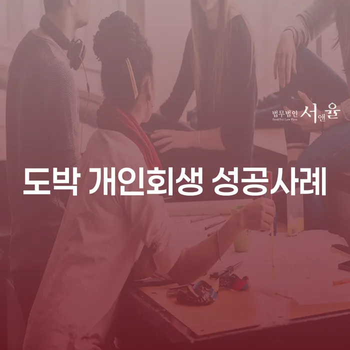 중랑구 개인회생파산 빚 합법적인 빠른방법 있는지확인
