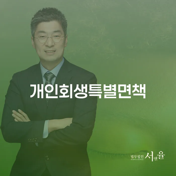 보령시 대구개인파산 개인회생으로 방법 상담을통해