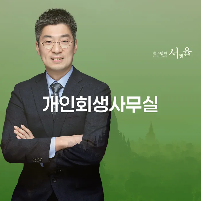 성동구 채무불이행자명부등재 개인회생,개인파산으로 확실한 진행