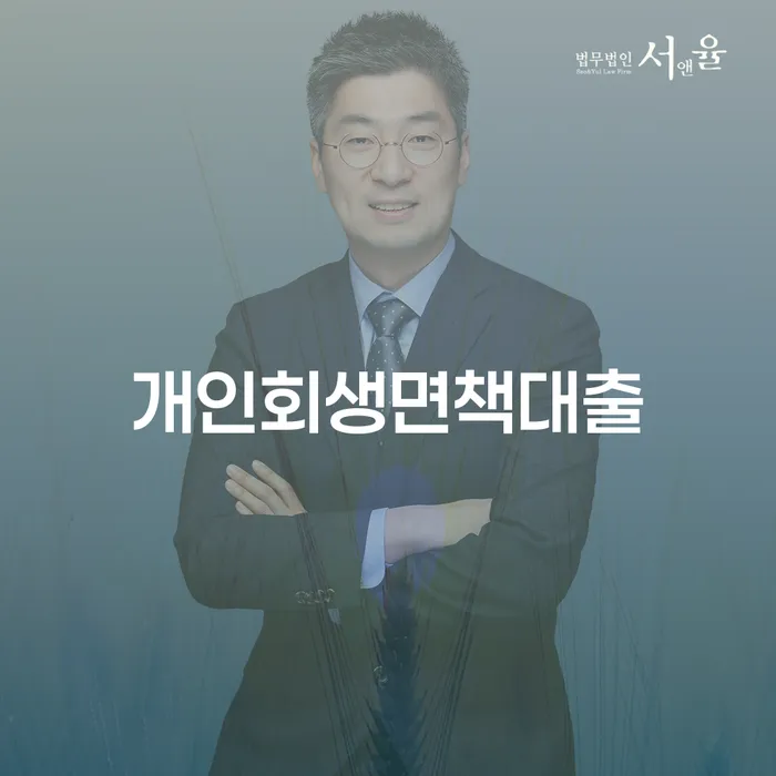 보성군 계좌압류해제 카드빚 연체 신청장점