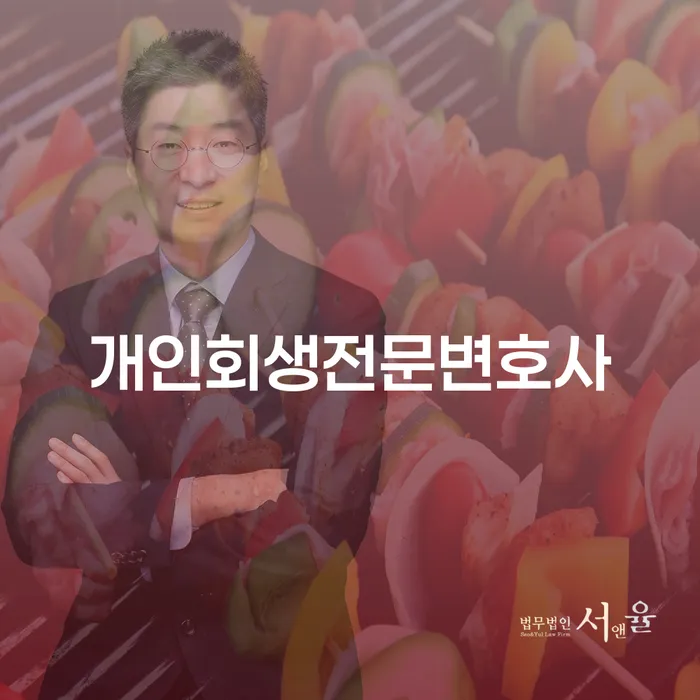 서천군 금리저렴한대출 연체 시 채무 효과적인 해결방법 정보알아보기