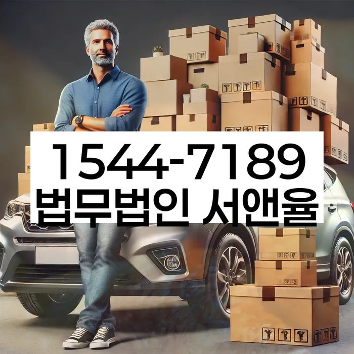 신협신용대출 연체 시