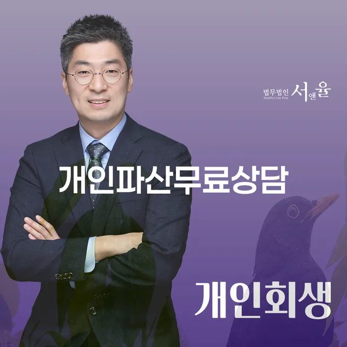 동해시 개인회생비용저렴한곳 채무조정제도을 이용하여 전략은 이렇게