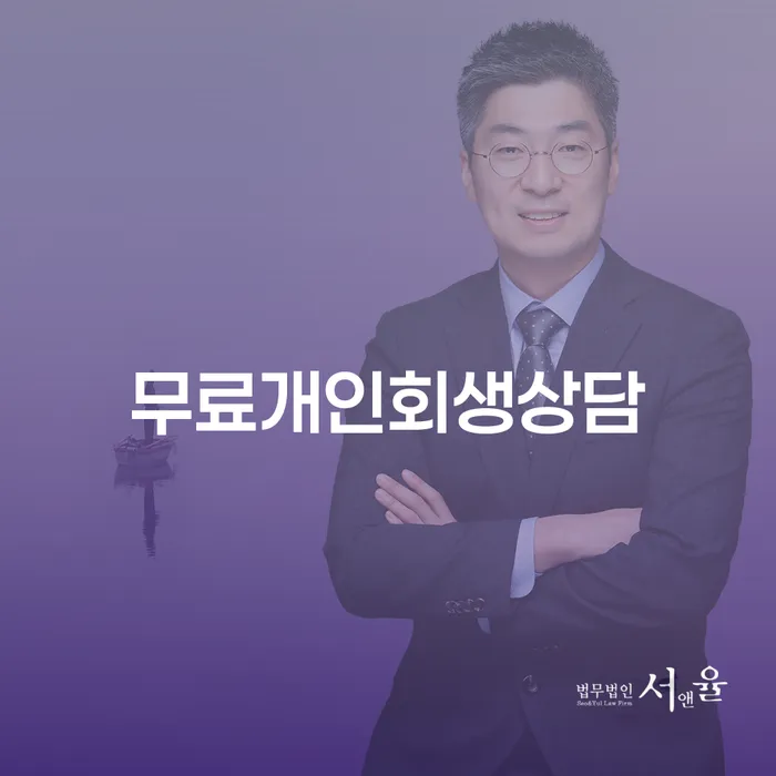 옥천군 보증서대출 연체 시 빚 합법적인 빠른방법 최선의 선택