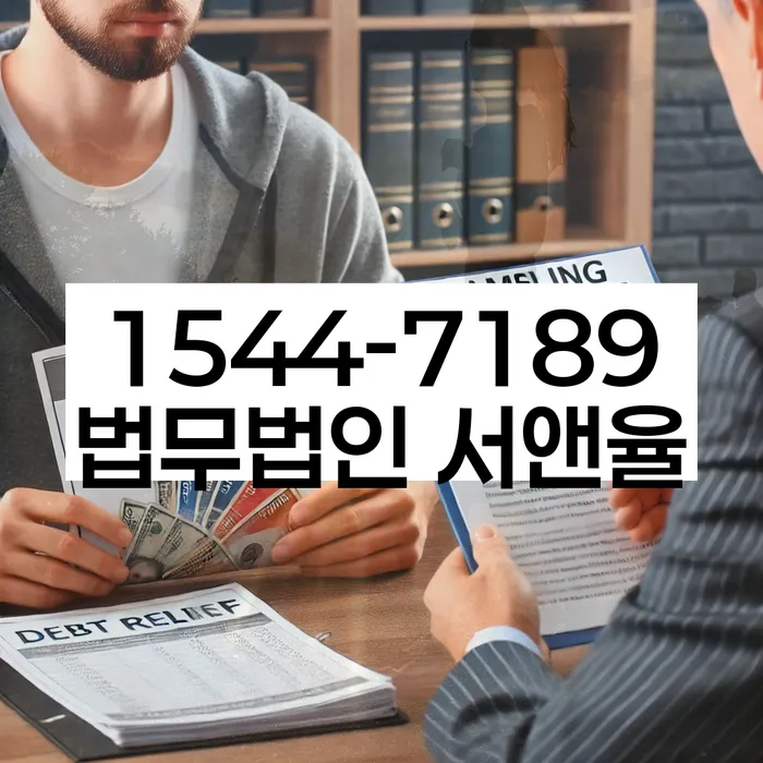 개인회생 변제금 관련 법률
