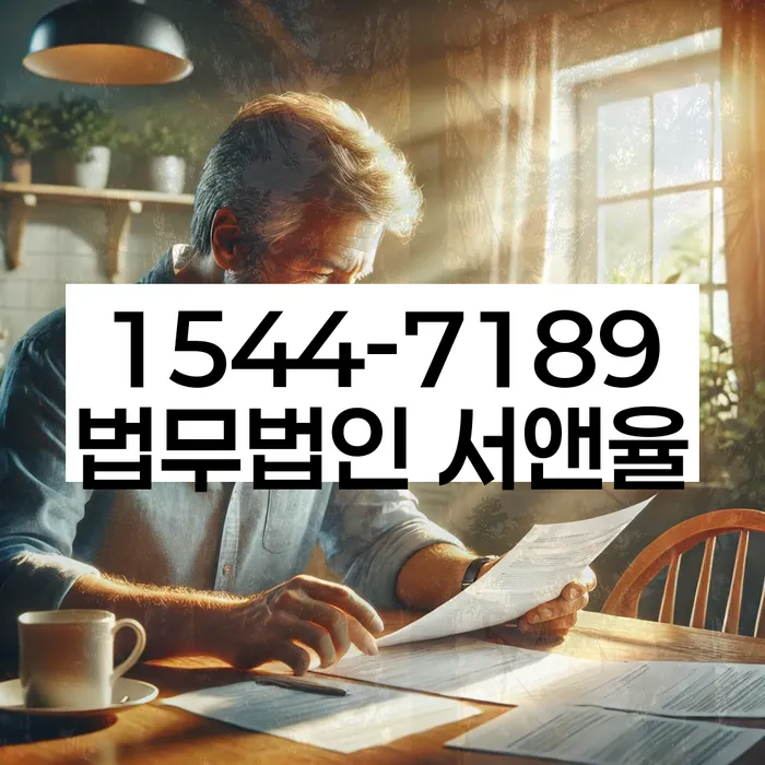 채무 상환 계획