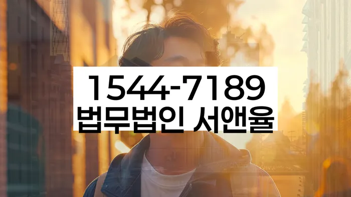 채무 불이행 후 대처