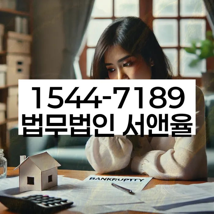 개인회생 재산 매각 유예 신청