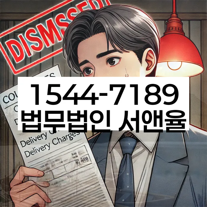 채무 독촉 해결 방법