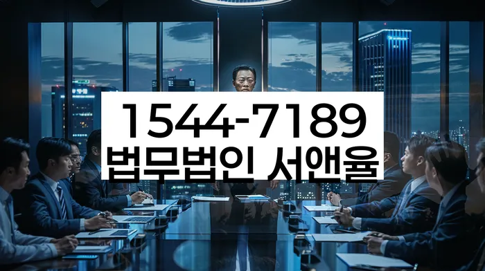 독촉장 법적 대응