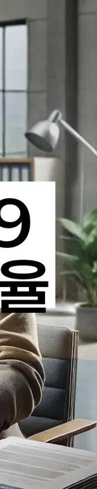 법무법인 서앤율 회생파산상담센터