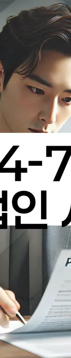 법무법인 서앤율 회생파산상담센터