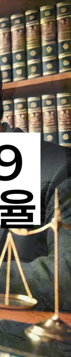 법무법인 서앤율 회생파산상담센터