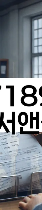 법무법인 서앤율 회생파산상담센터