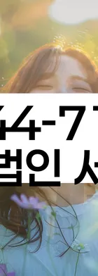 법무법인 서앤율 회생파산상담센터