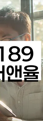 법무법인 서앤율 회생파산상담센터