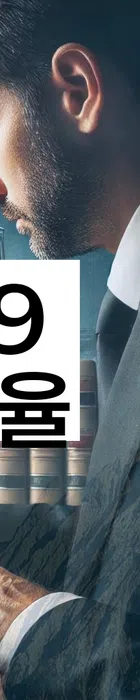 법무법인 서앤율 회생파산상담센터