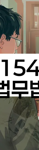 법무법인 서앤율 회생파산상담센터