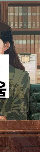 법무법인 서앤율 회생파산상담센터