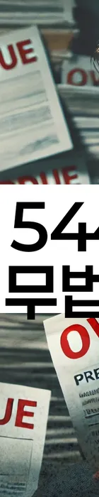 법무법인 서앤율 회생파산상담센터