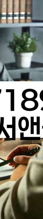 법무법인 서앤율 회생파산상담센터